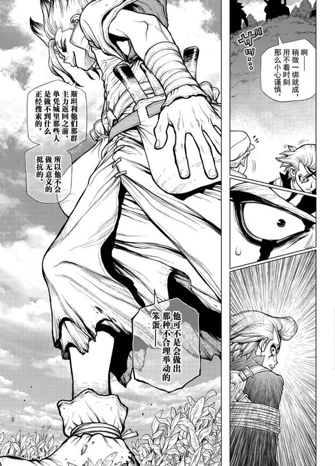 第168话 试看版