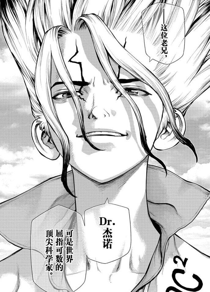 第168话 试看版