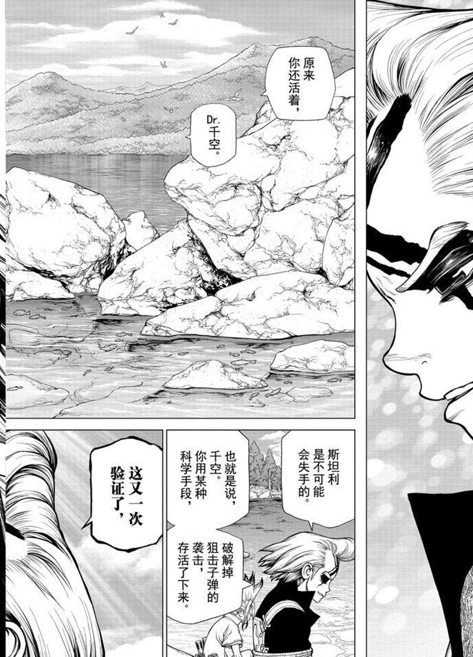 第168话 试看版