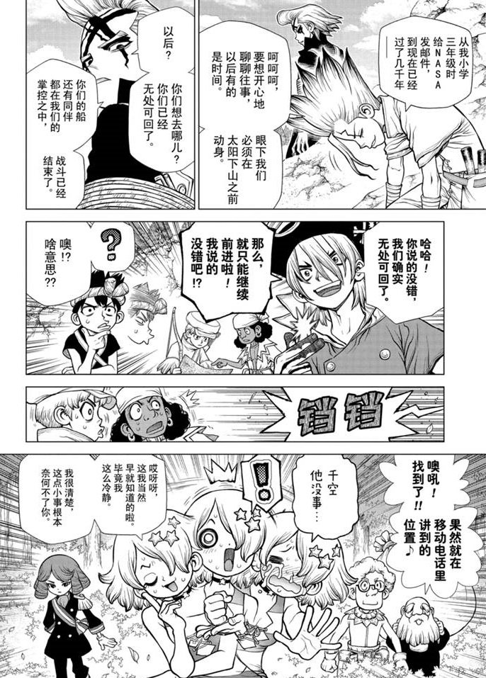 第168话 试看版