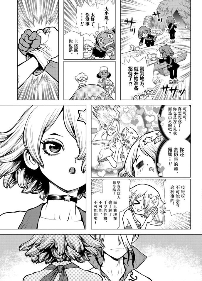 第168话 试看版