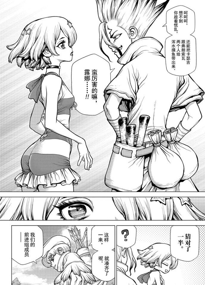 第168话 试看版