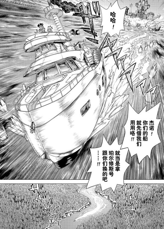 第168话 试看版