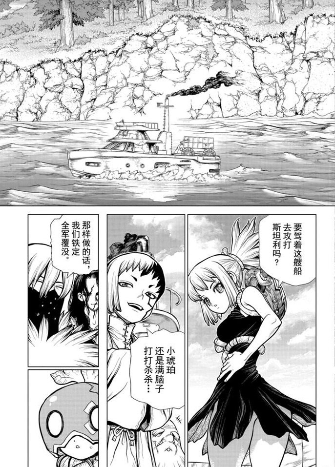 第168话 试看版