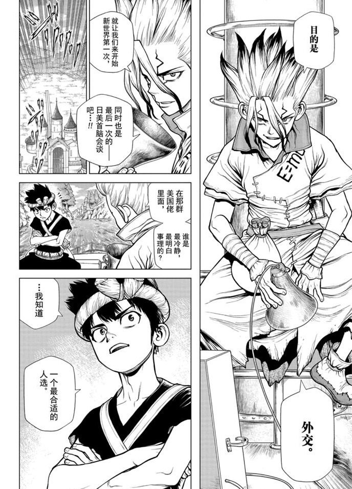 第168话 试看版