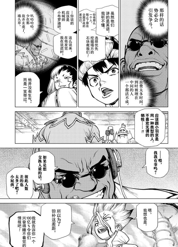 第168话 试看版