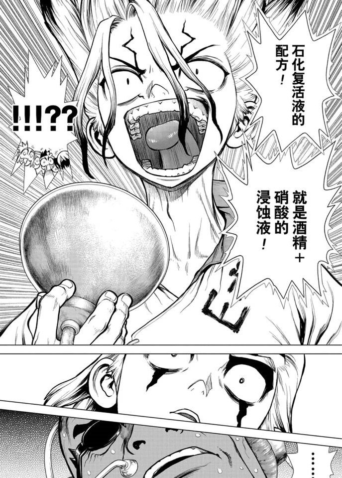 第168话 试看版
