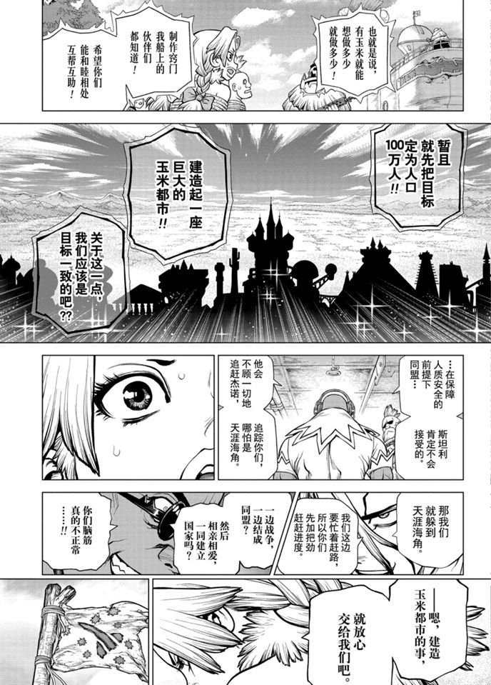 第168话 试看版