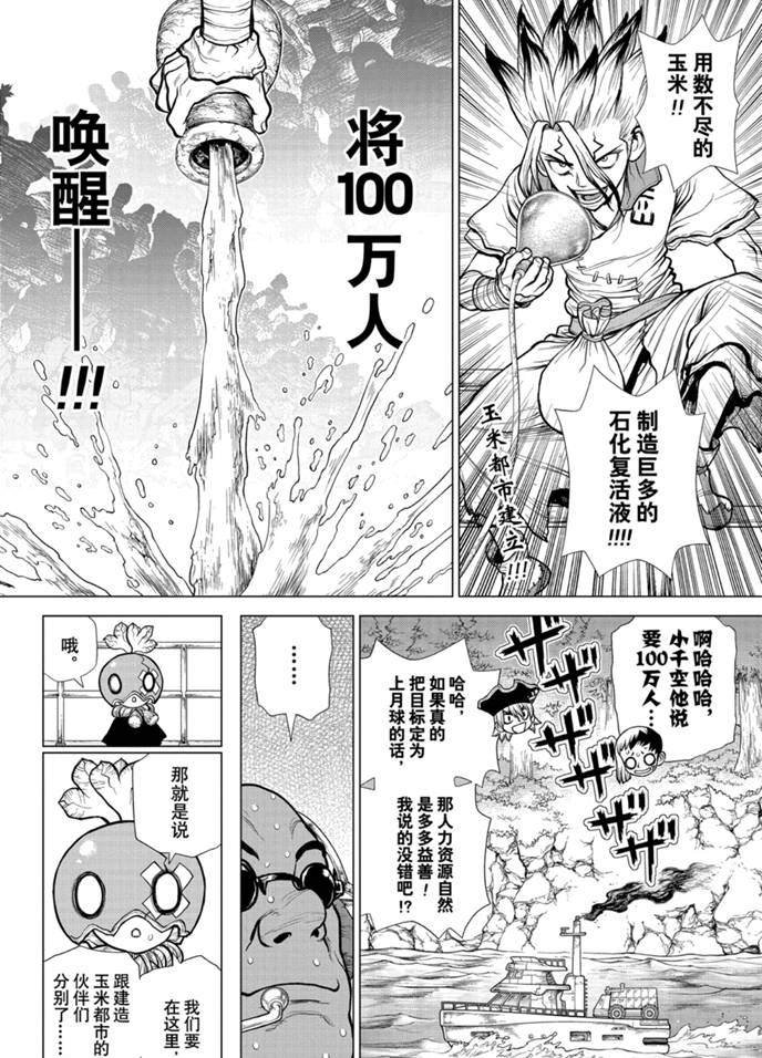 第169话 试看版