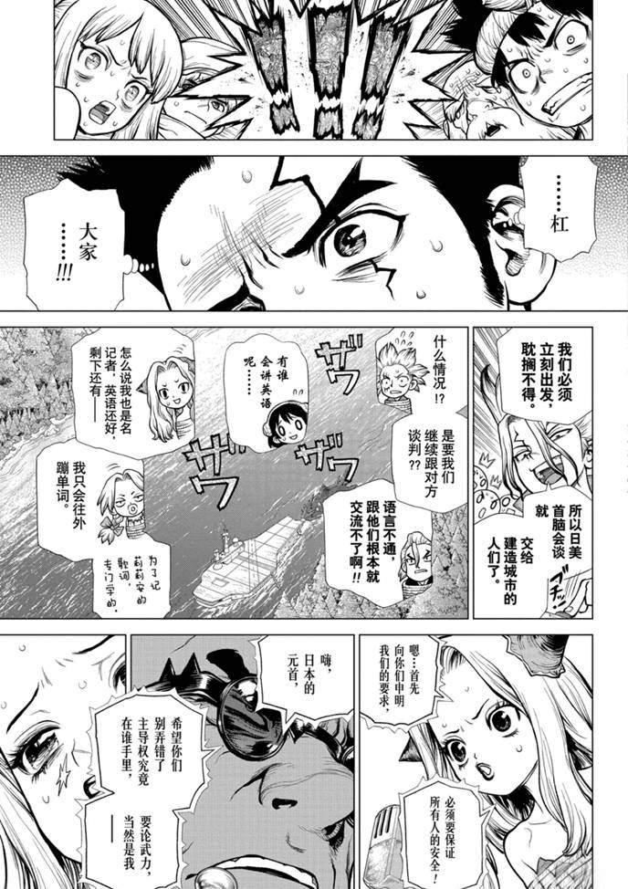 第169话 试看版