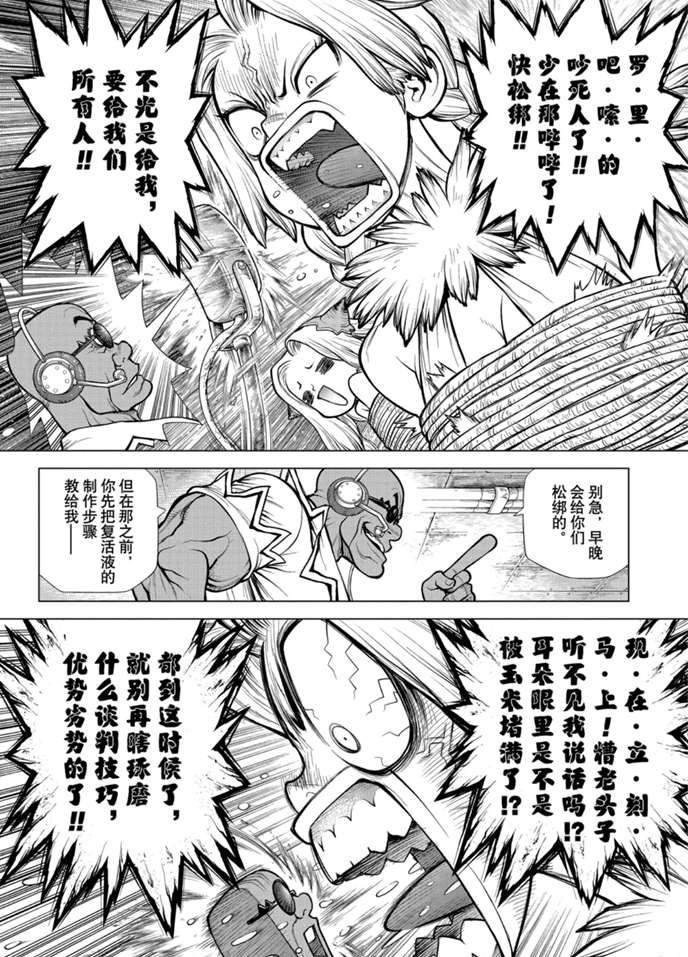 第169话 试看版