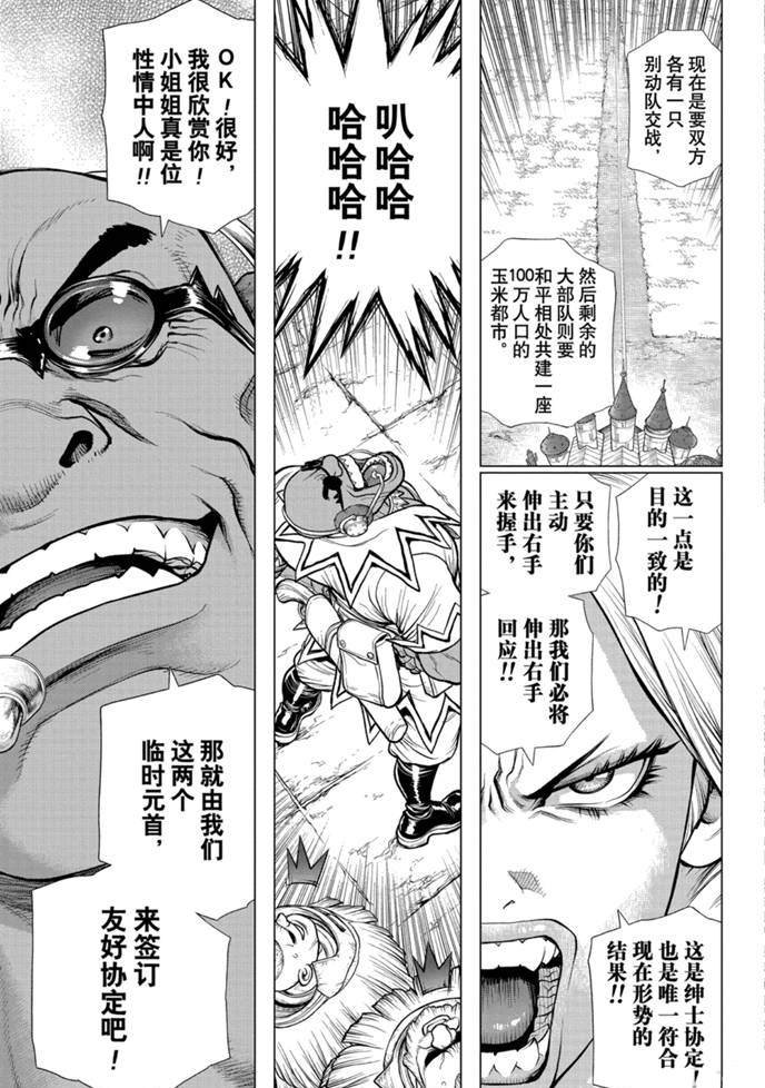第169话 试看版