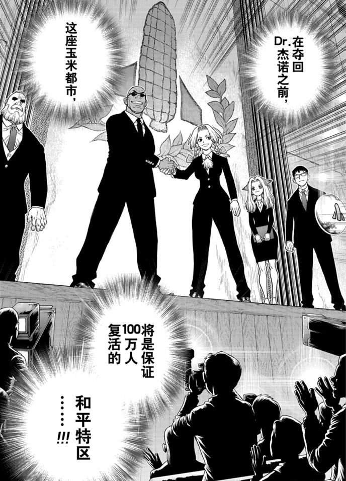 第169话 试看版