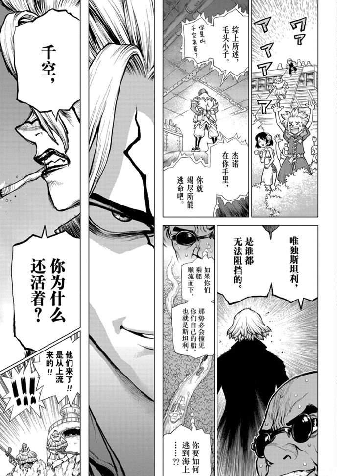 第169话 试看版