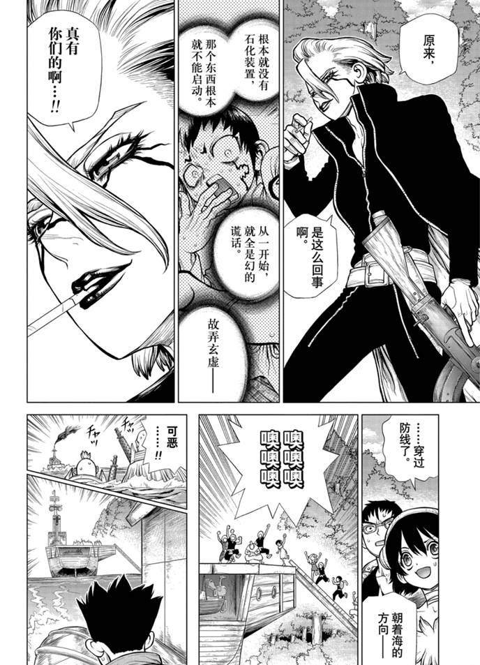 第169话 试看版
