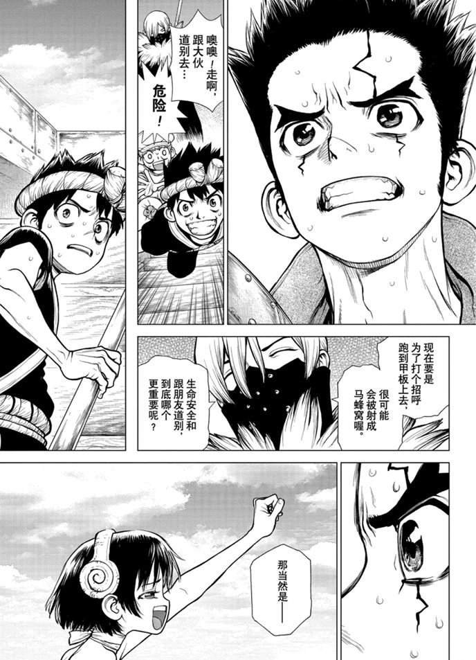 第169话 试看版