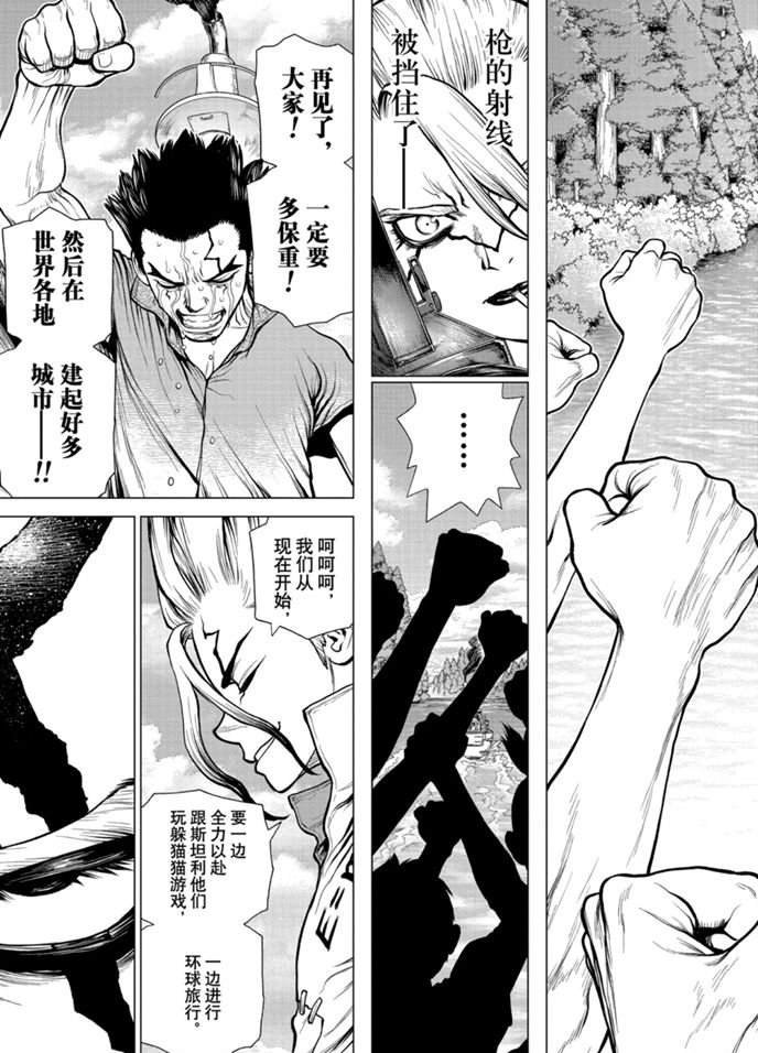 第169话 试看版