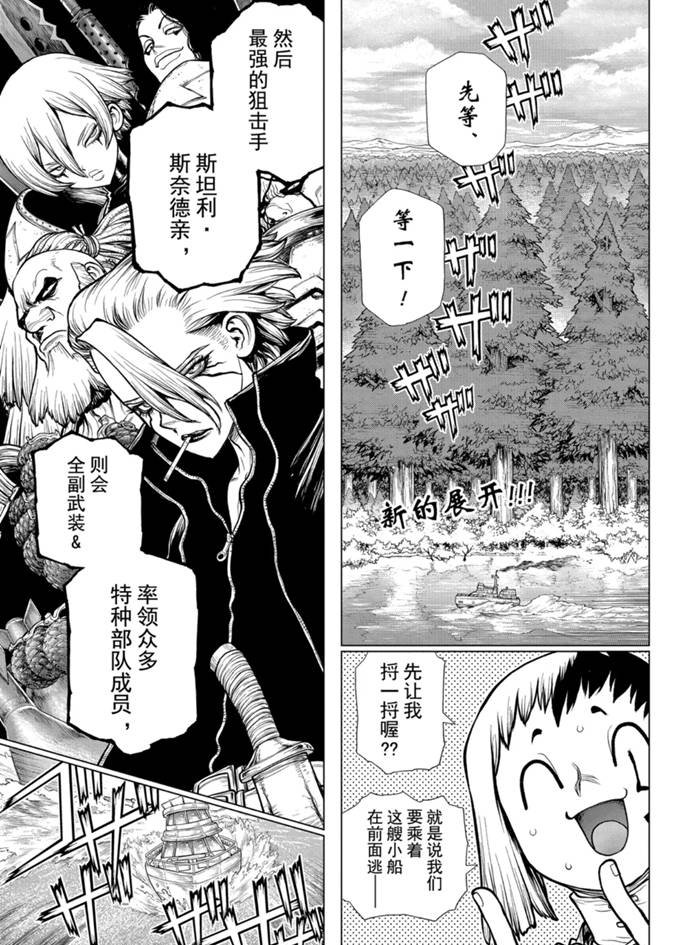 第170话 试看版
