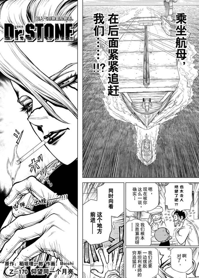 第170话 试看版