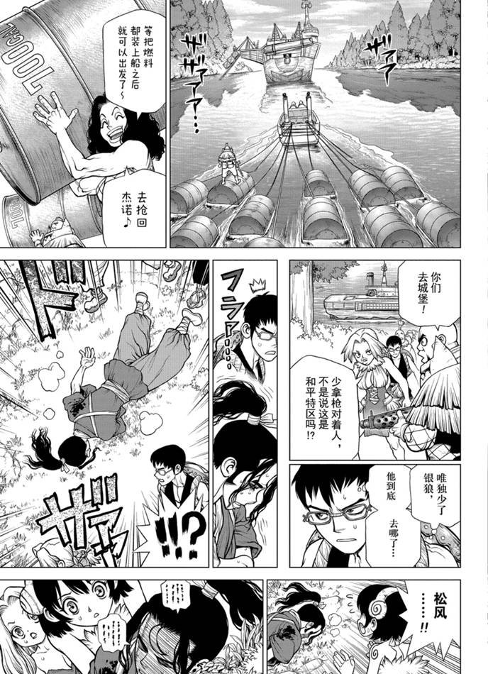 第170话 试看版