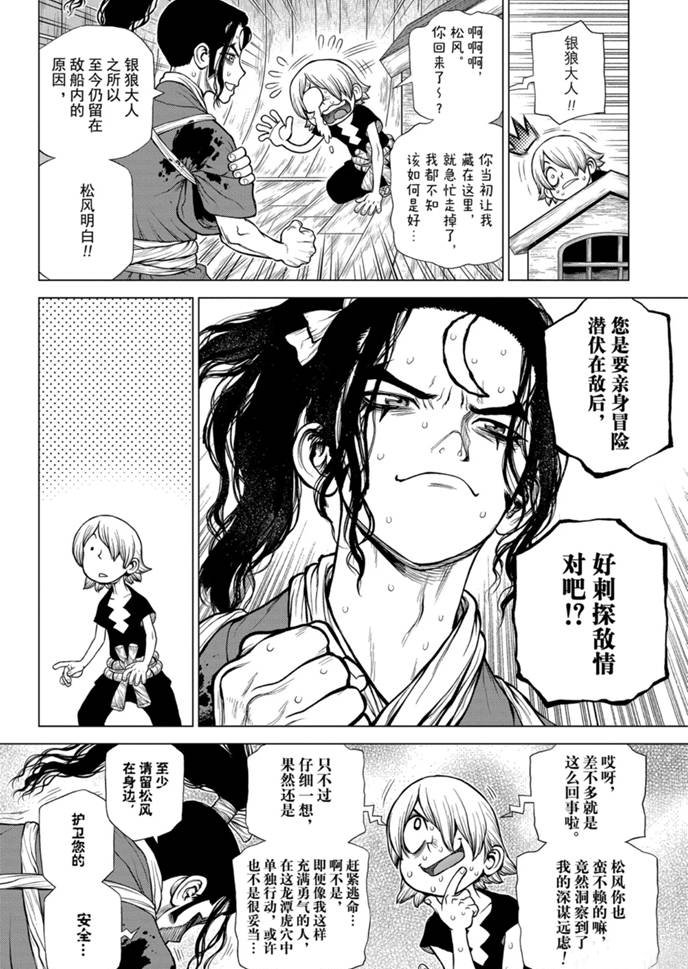 第170话 试看版