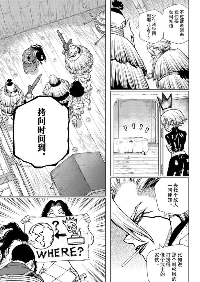 第170话 试看版