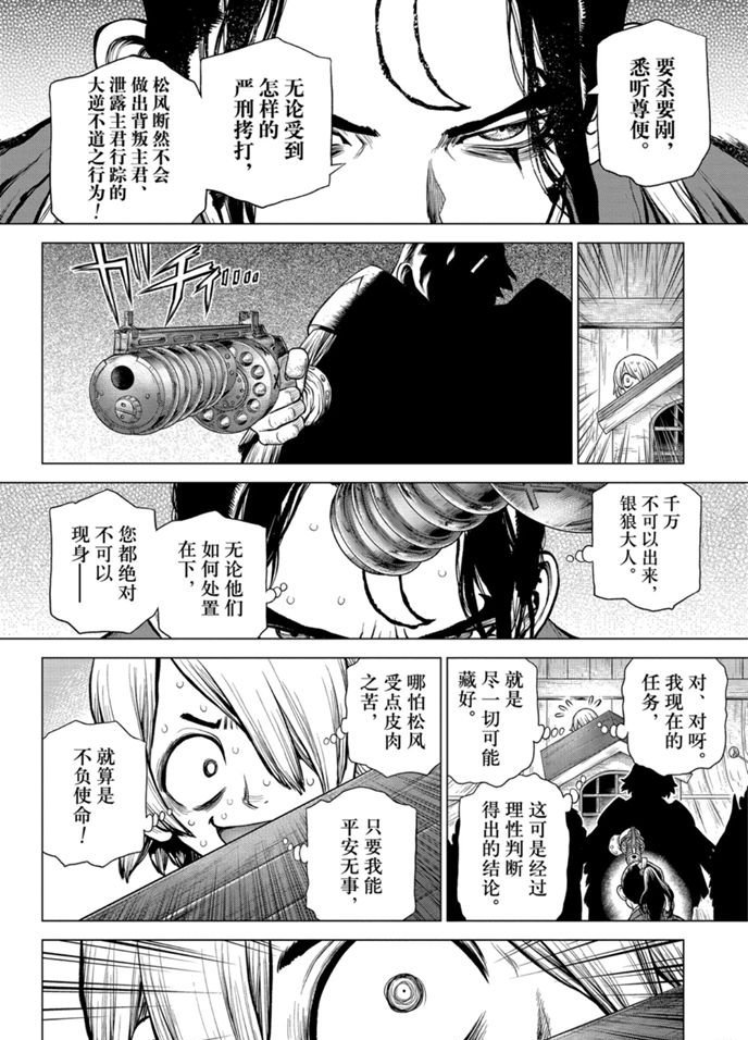 第170话 试看版