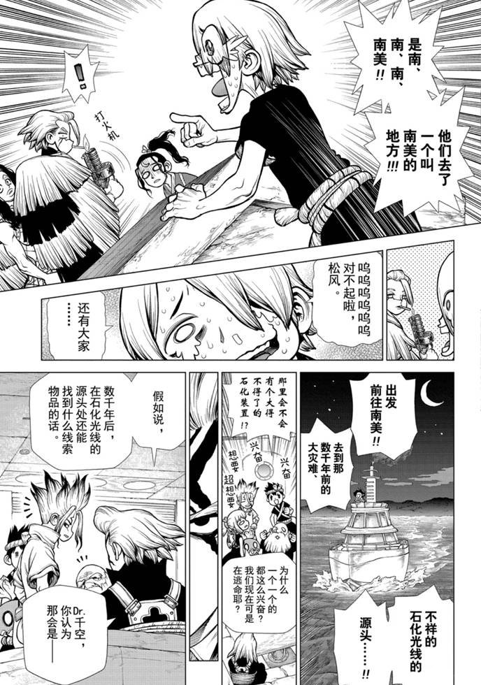第170话 试看版