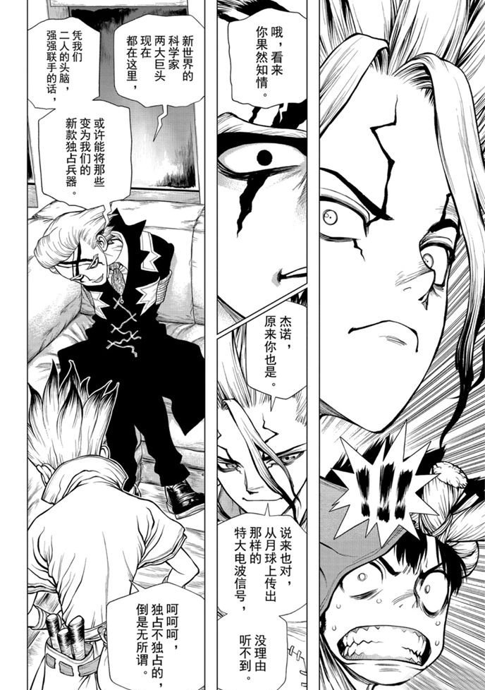 第170话 试看版