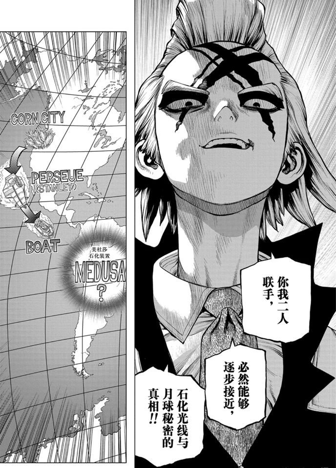 第170话 试看版