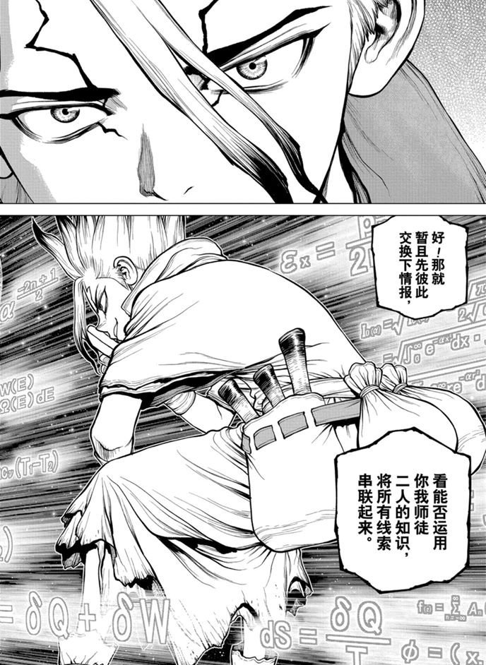 第170话 试看版