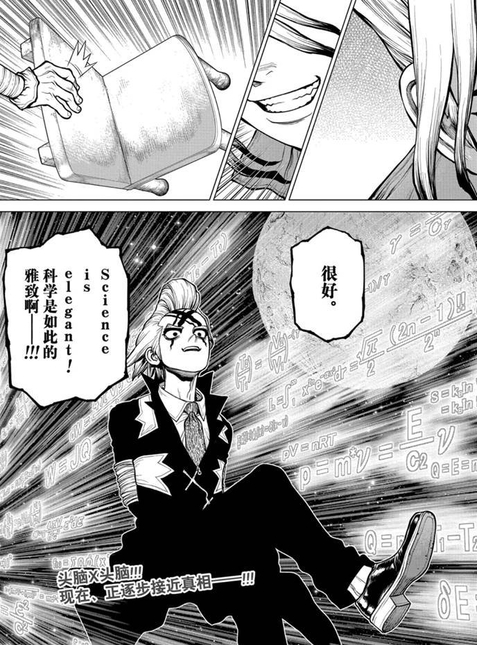 第170话 试看版