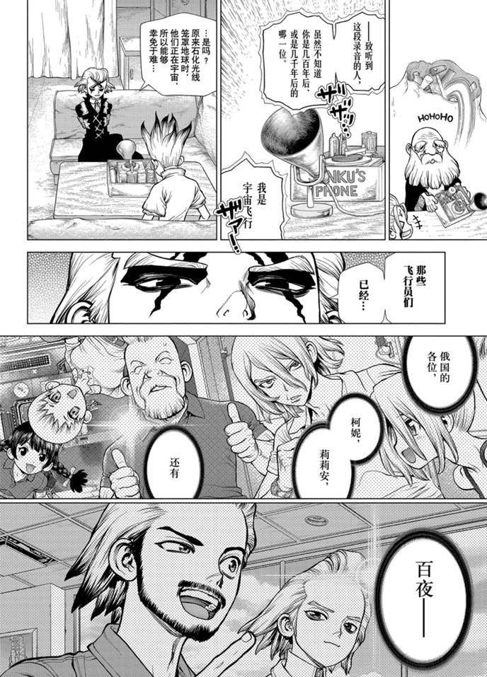第171话 试看版