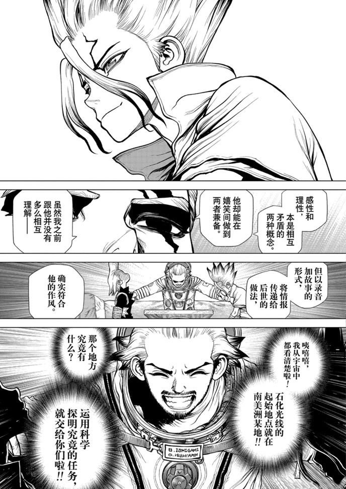 第171话 试看版
