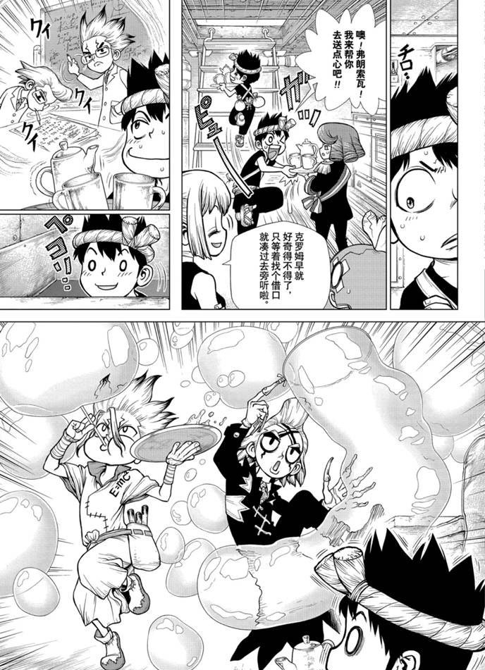 第171话 试看版