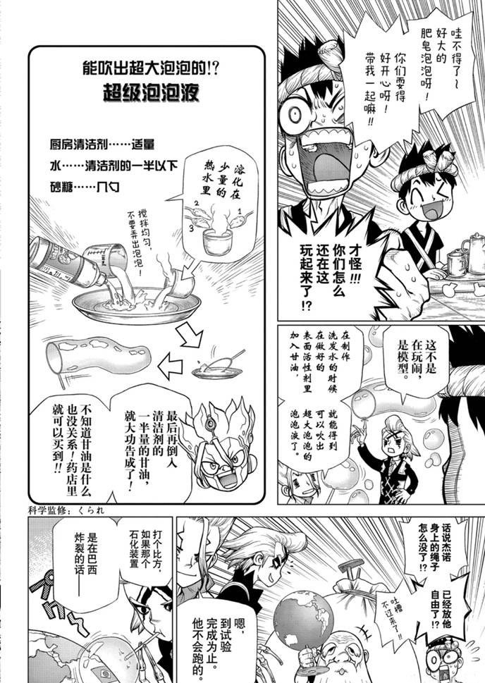 第171话 试看版