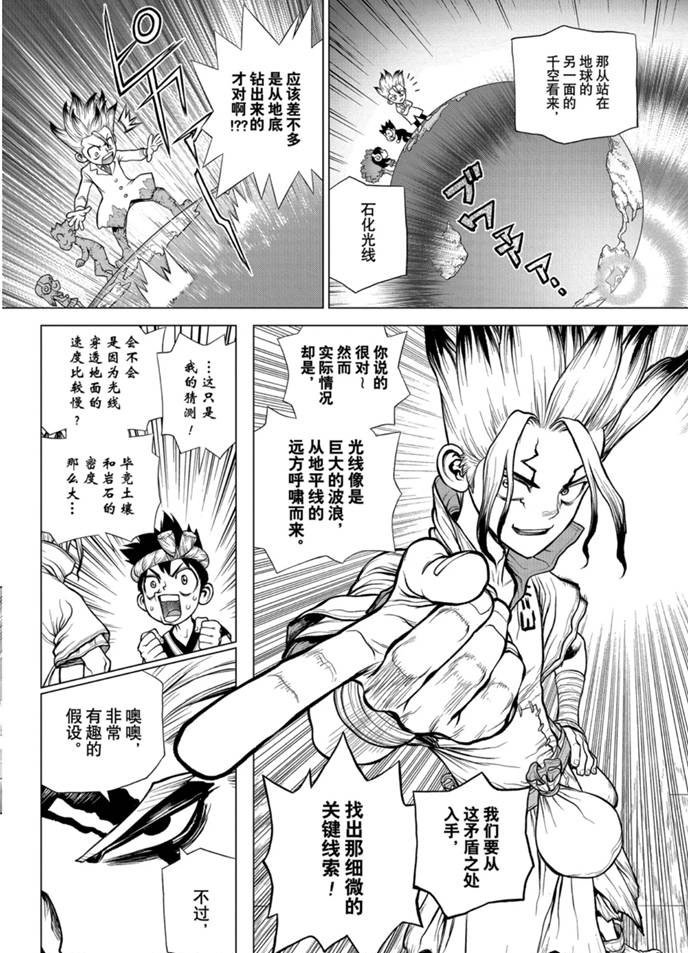 第171话 试看版