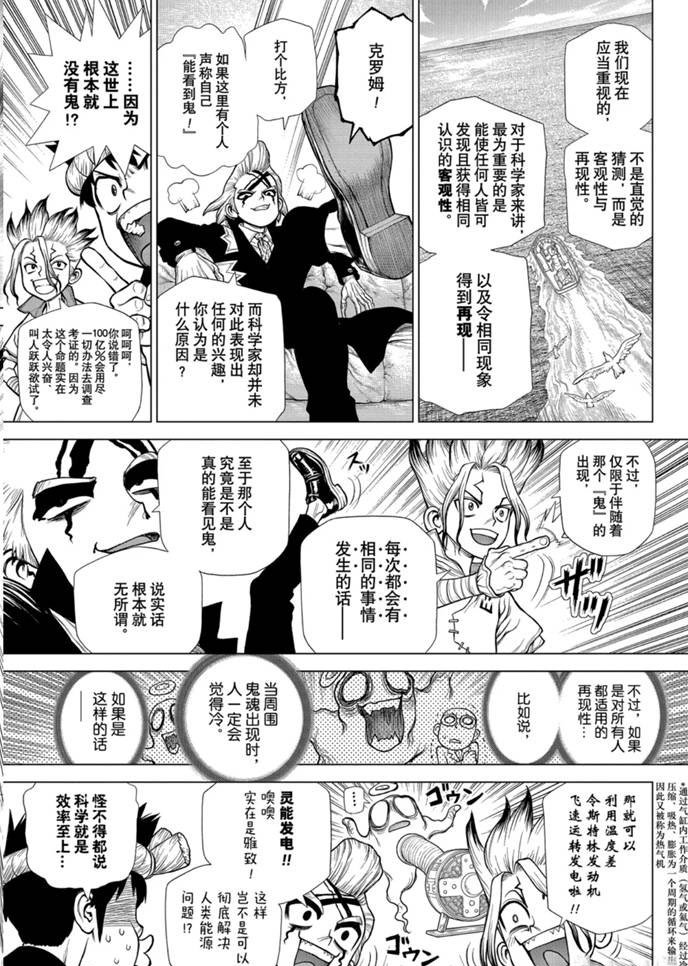 第171话 试看版