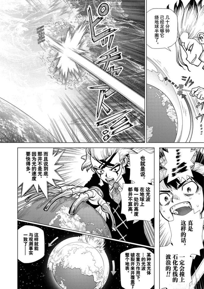 第171话 试看版