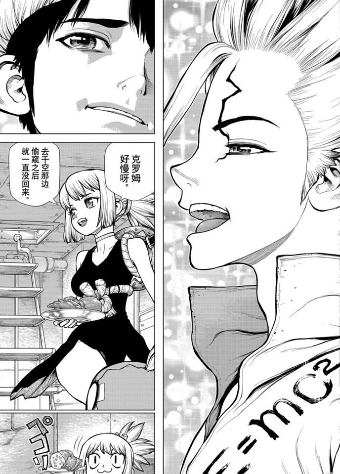 第171话 试看版