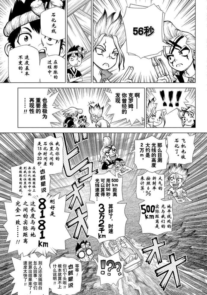 第171话 试看版