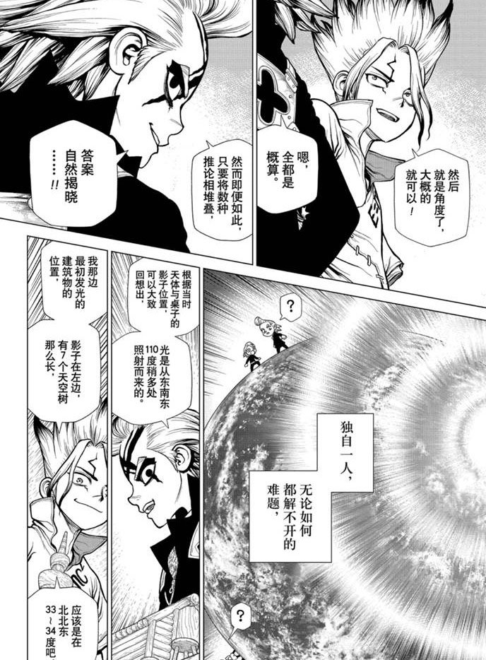 第171话 试看版