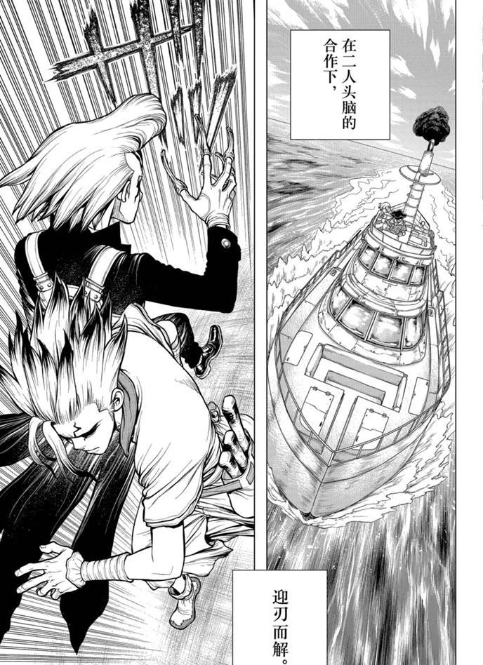 第171话 试看版