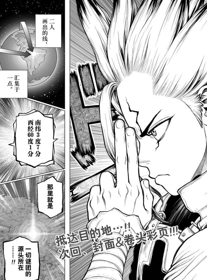 第171话 试看版