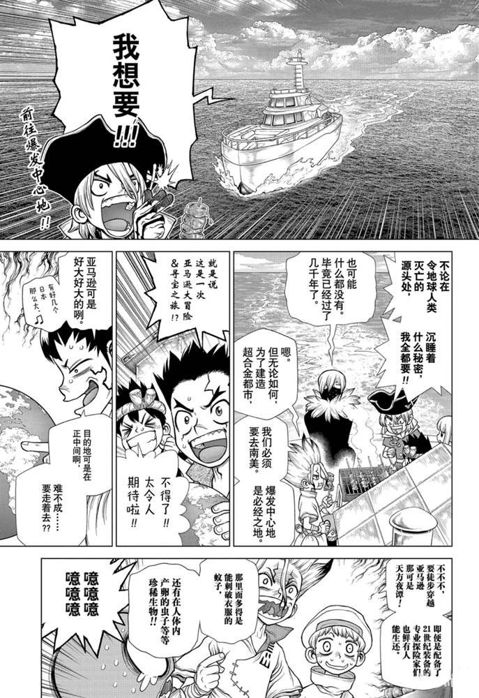 第172话 试看版