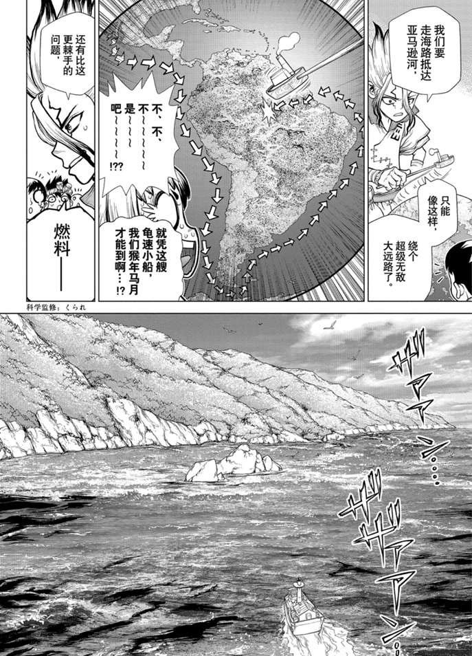 第172话 试看版