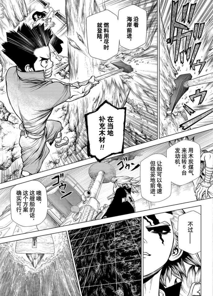 第172话 试看版