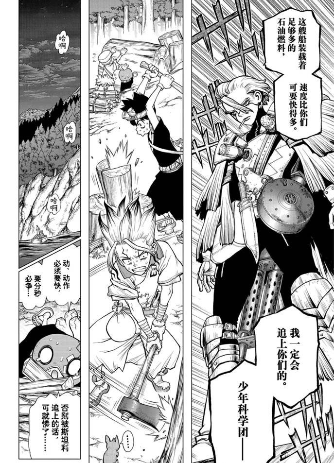 第172话 试看版