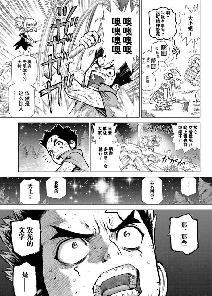 第172话 试看版
