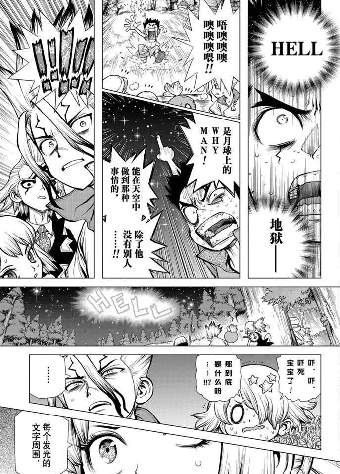 第172话 试看版